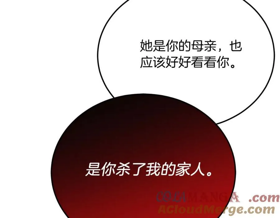 第79话 心理阴影 第85页