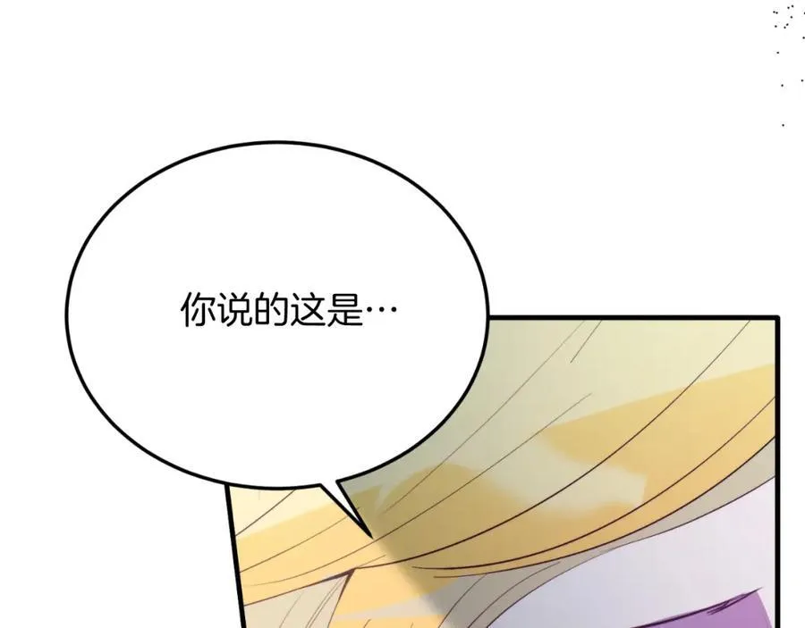 第79话 心理阴影 第90页