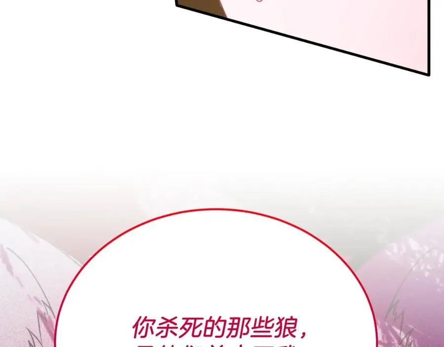 第79话 心理阴影 第92页
