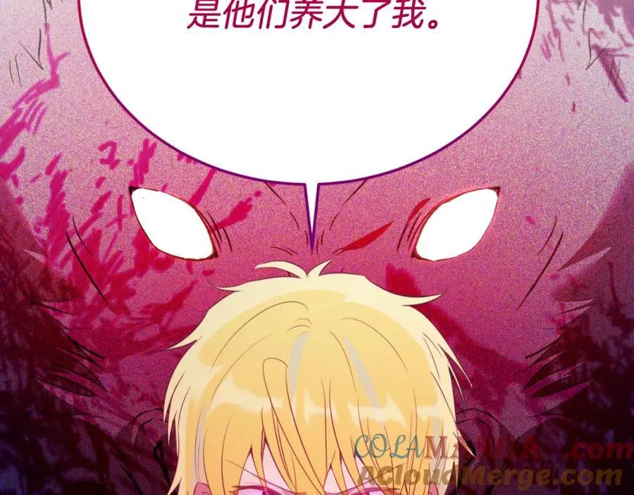 第79话 心理阴影 第93页
