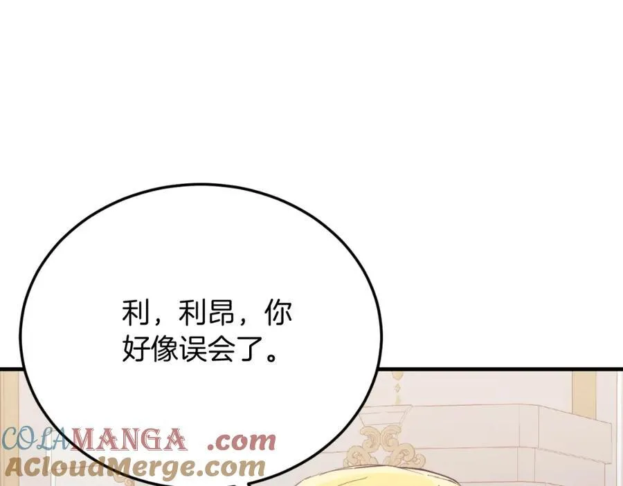 第79话 心理阴影 第97页