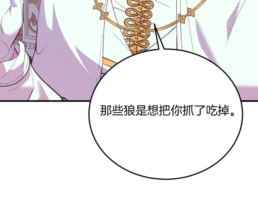 第79话 心理阴影 第99页