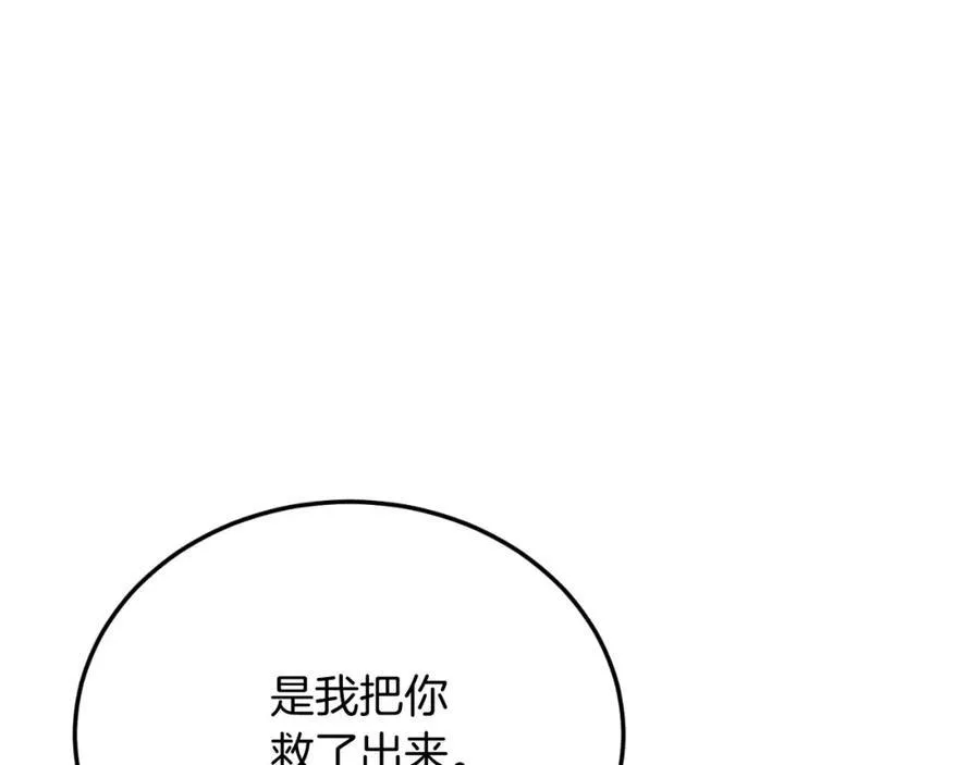 第79话 心理阴影 第100页