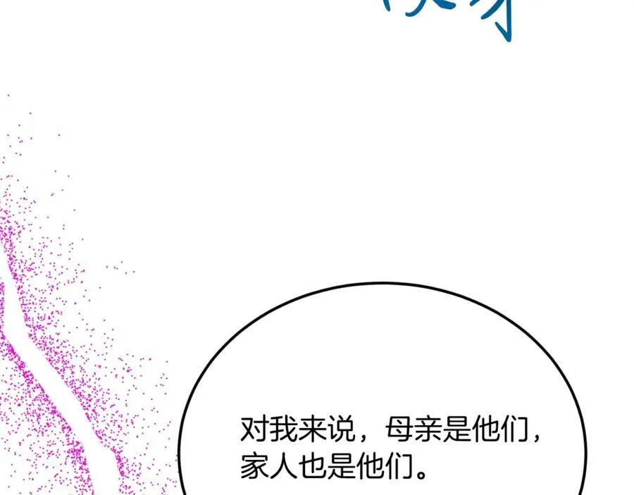第79话 心理阴影 第102页