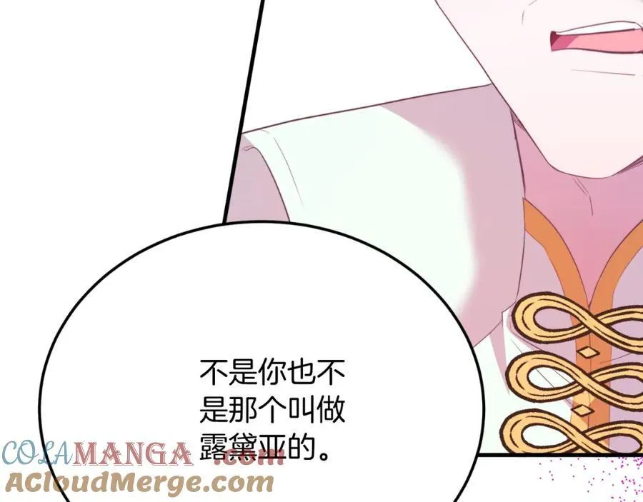 第79话 心理阴影 第105页