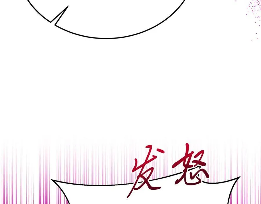 第79话 心理阴影 第106页