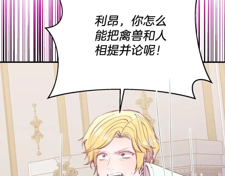 第79话 心理阴影 第107页