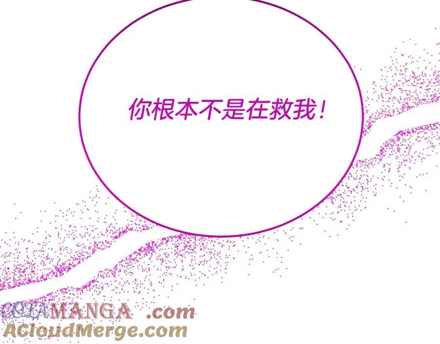 第79话 心理阴影 第113页