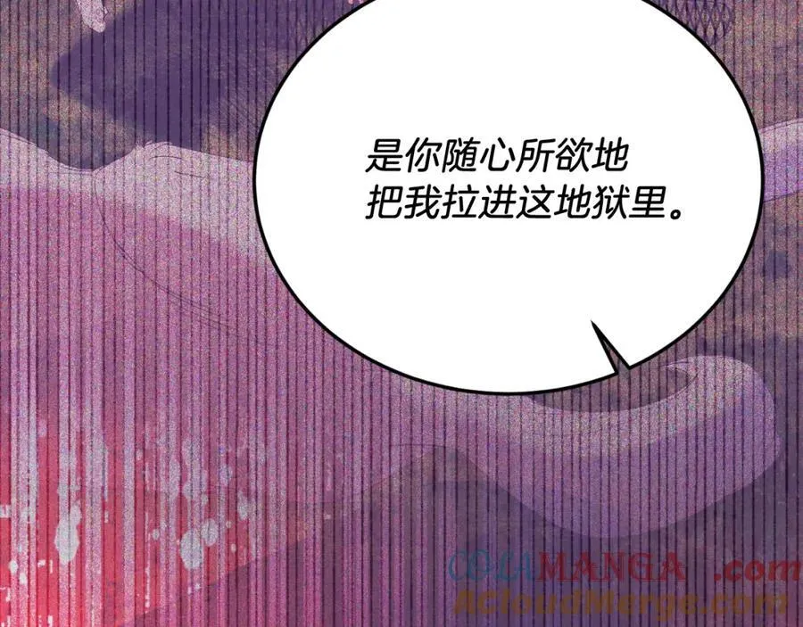 第79话 心理阴影 第117页