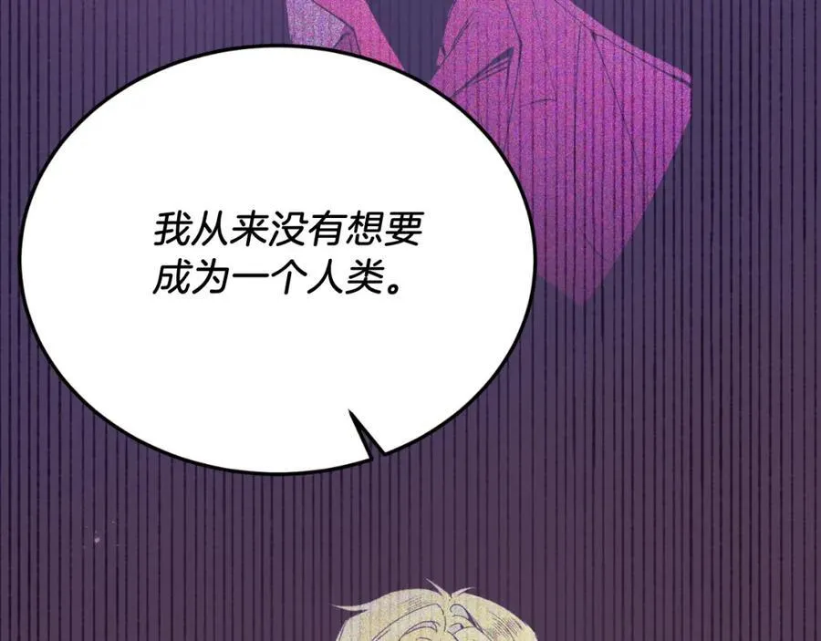 第79话 心理阴影 第119页
