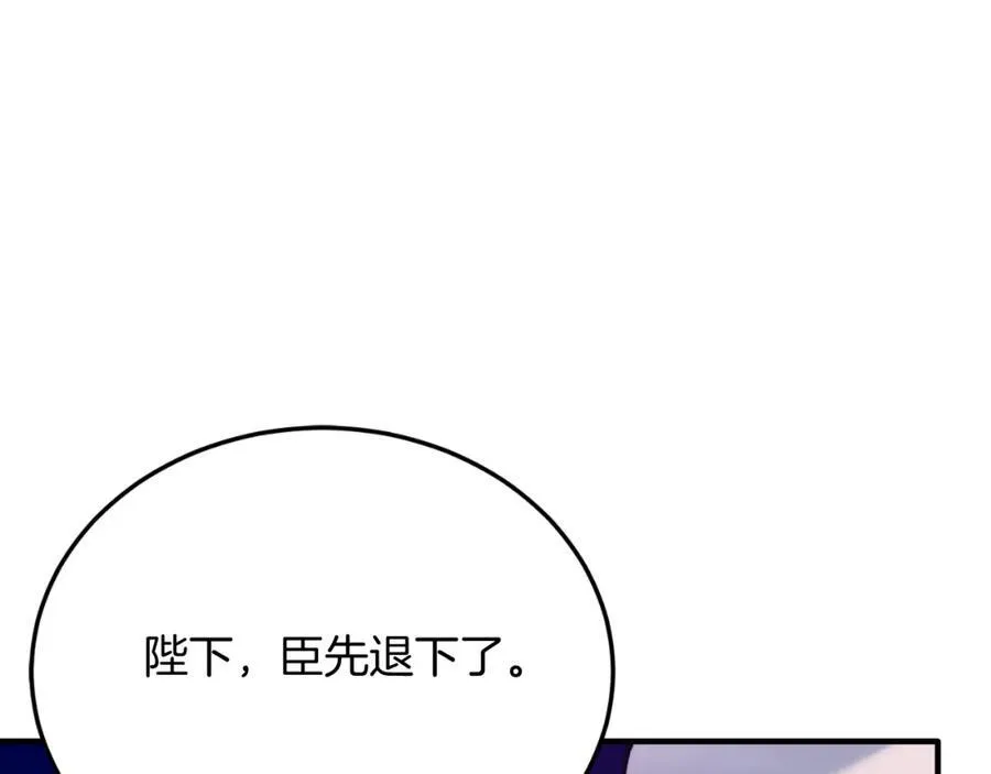 第79话 心理阴影 第126页
