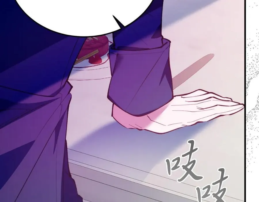 第79话 心理阴影 第127页
