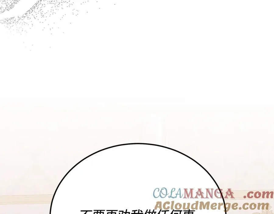 第79话 心理阴影 第129页