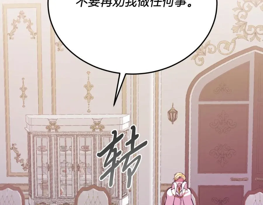 第79话 心理阴影 第130页