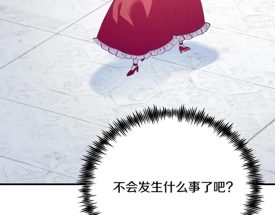 第79话 心理阴影 第139页
