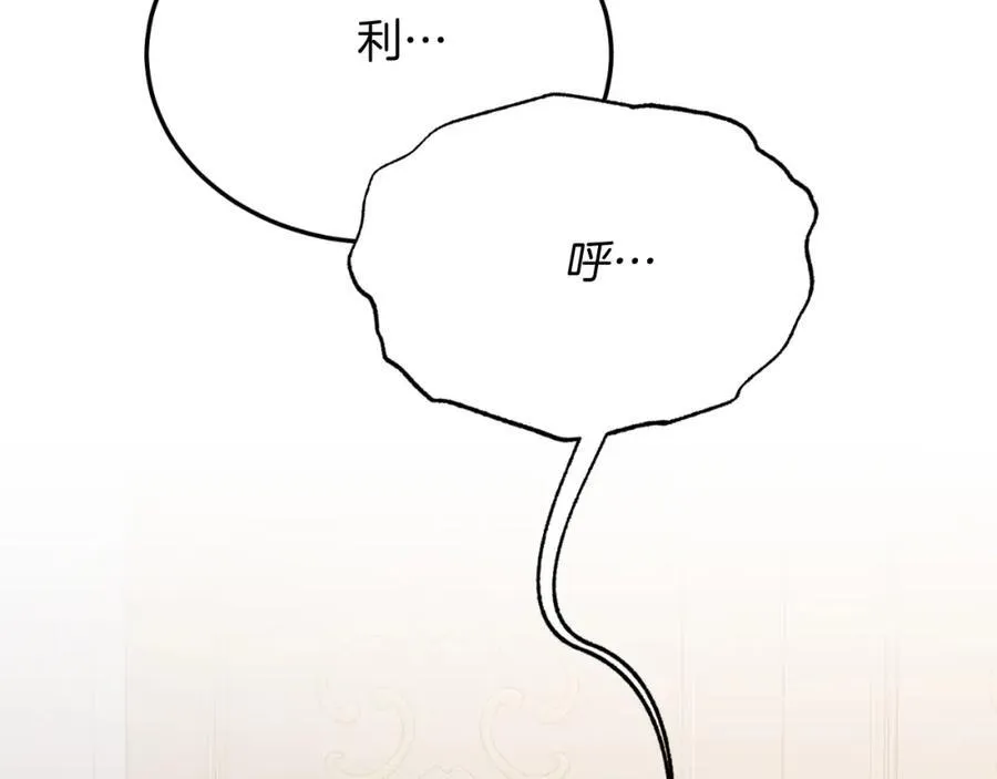 第79话 心理阴影 第143页