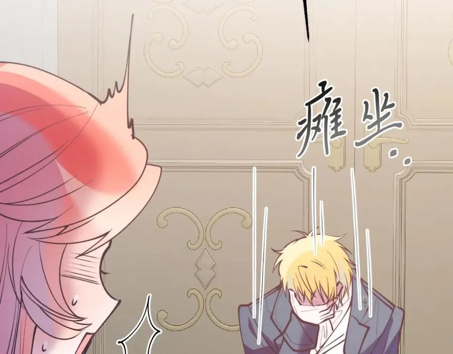 第79话 心理阴影 第144页