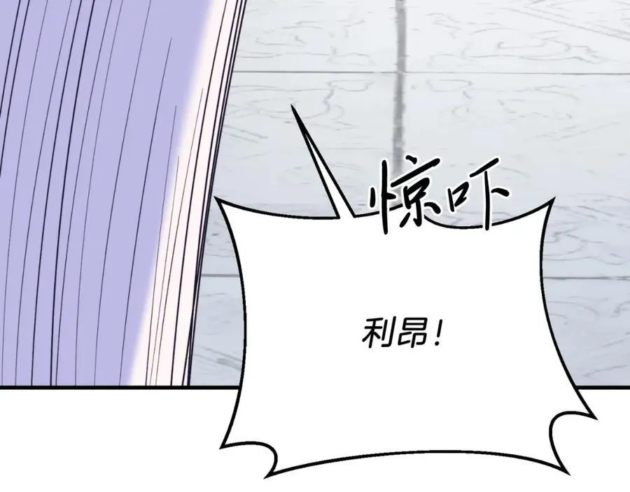 第79话 心理阴影 第146页
