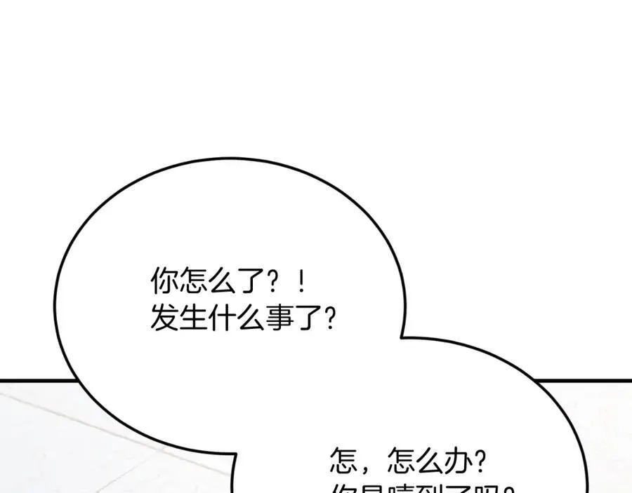 第79话 心理阴影 第148页