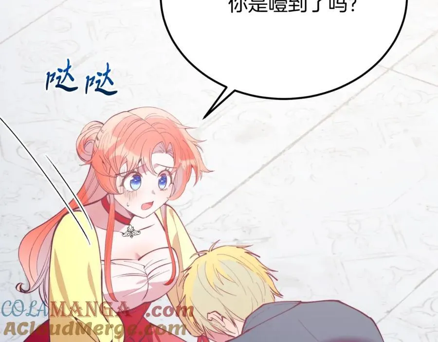 第79话 心理阴影 第149页