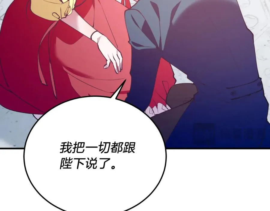 第79话 心理阴影 第150页