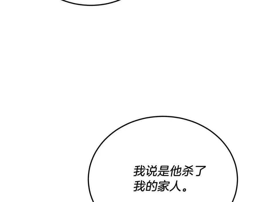 第79话 心理阴影 第151页
