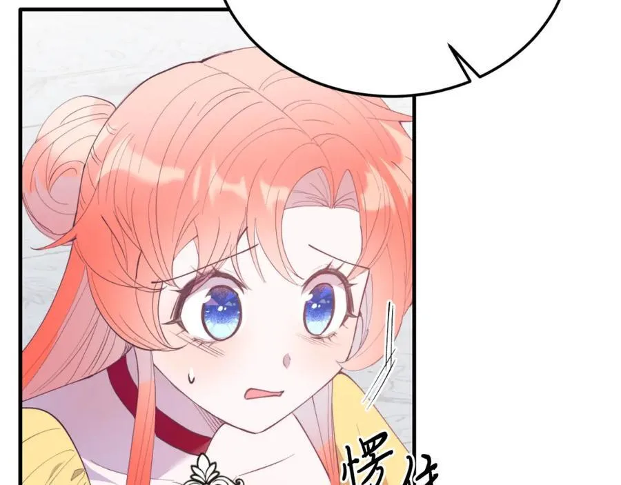 第79话 心理阴影 第152页