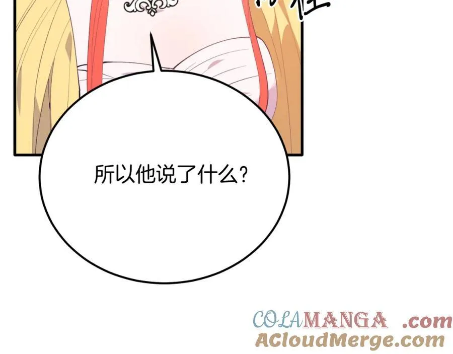 第79话 心理阴影 第153页