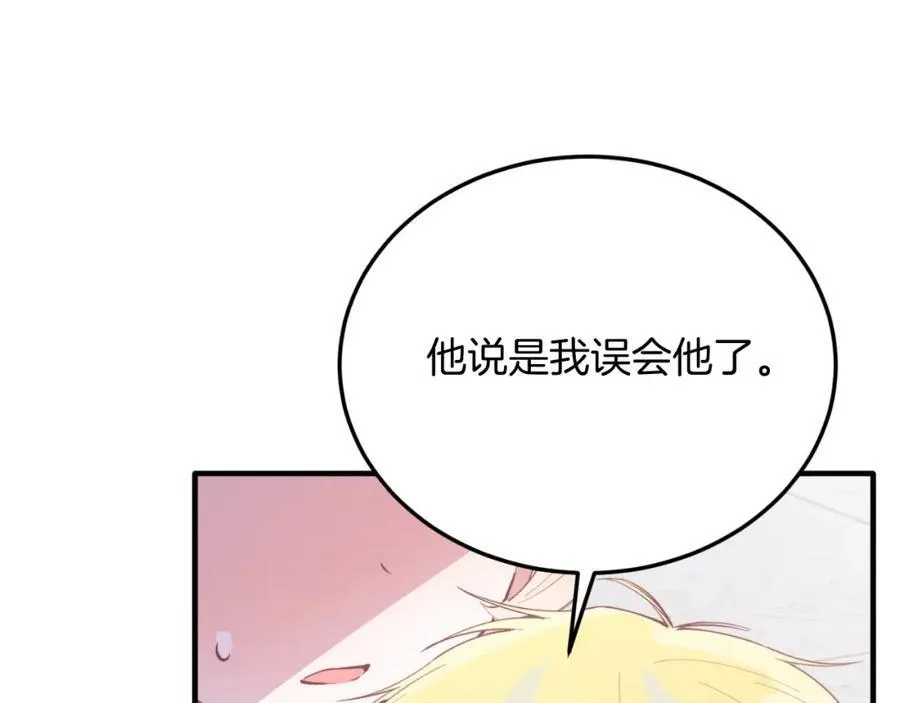 第79话 心理阴影 第154页