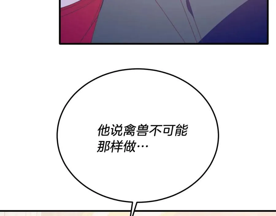 第79话 心理阴影 第156页