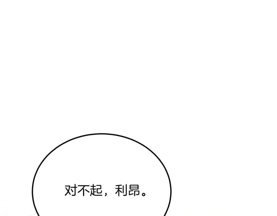 第79话 心理阴影 第159页