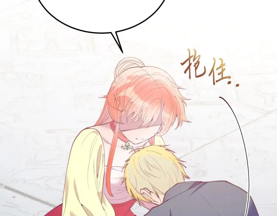 第79话 心理阴影 第160页