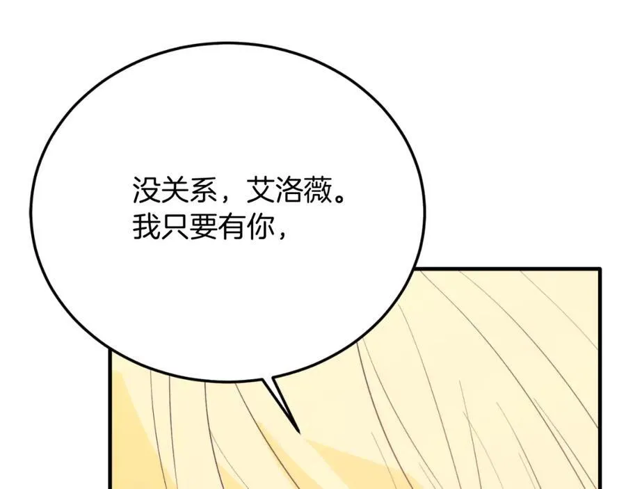 第79话 心理阴影 第162页