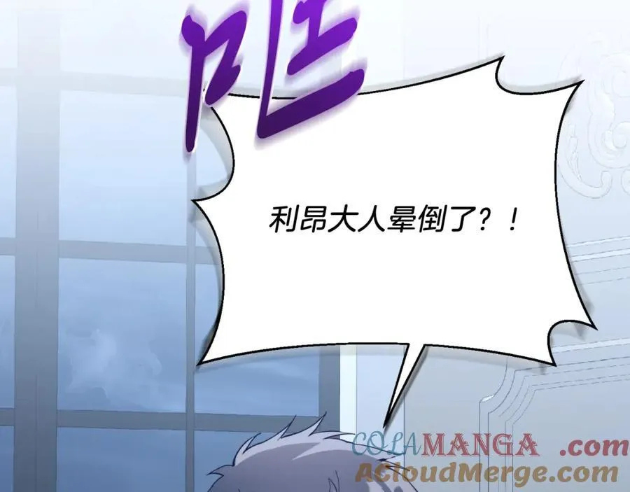 第79话 心理阴影 第169页