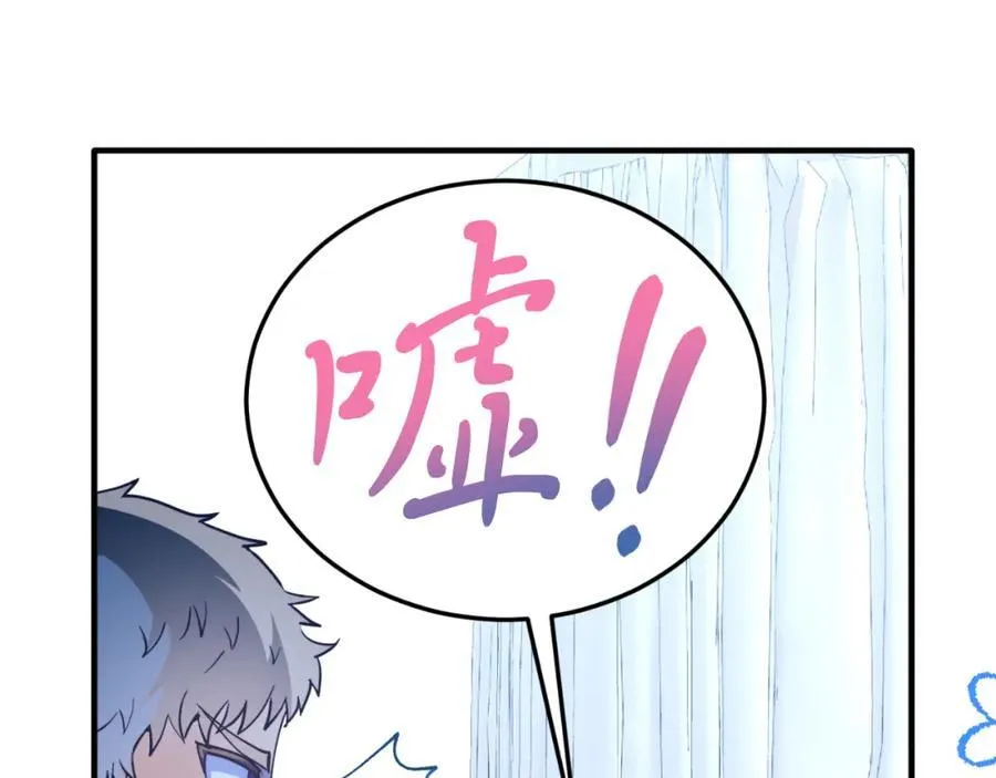 第79话 心理阴影 第172页