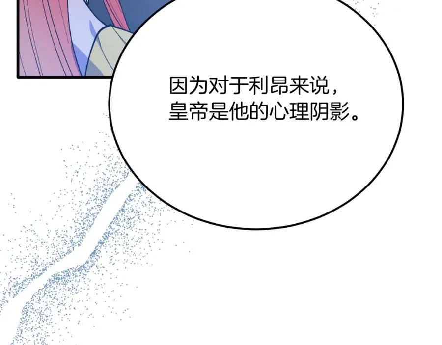 第79话 心理阴影 第180页