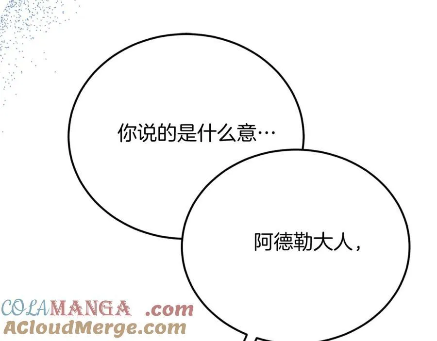第79话 心理阴影 第181页
