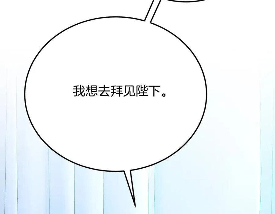 第79话 心理阴影 第182页