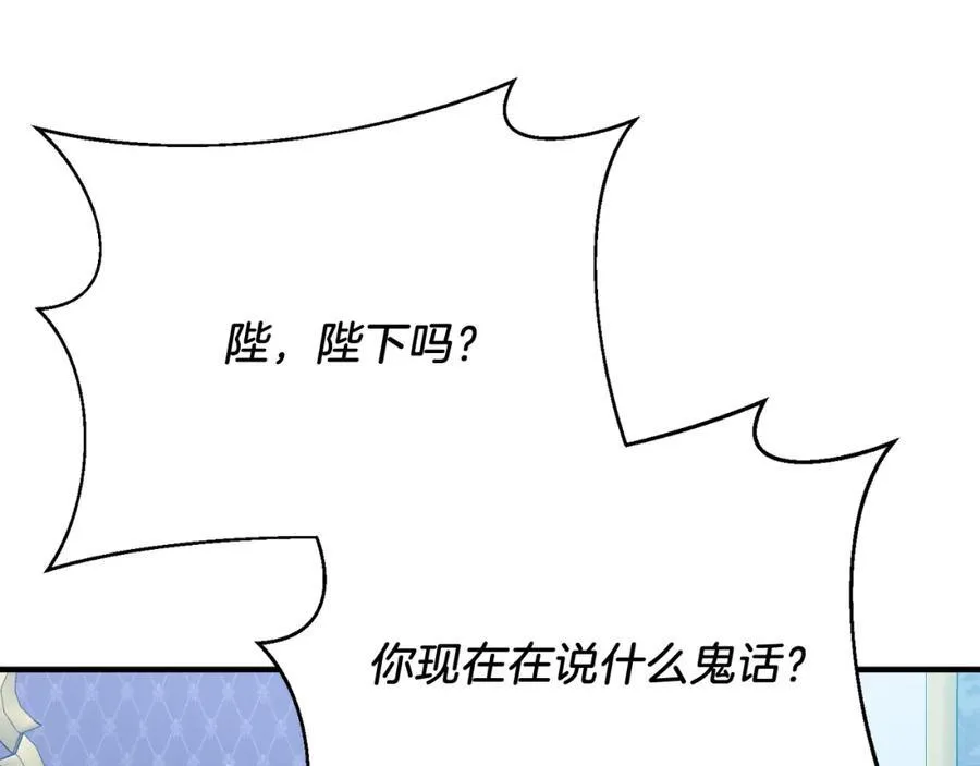 第79话 心理阴影 第186页