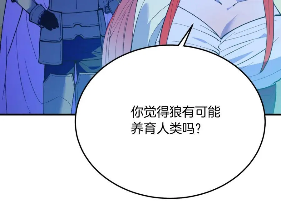 第79话 心理阴影 第188页