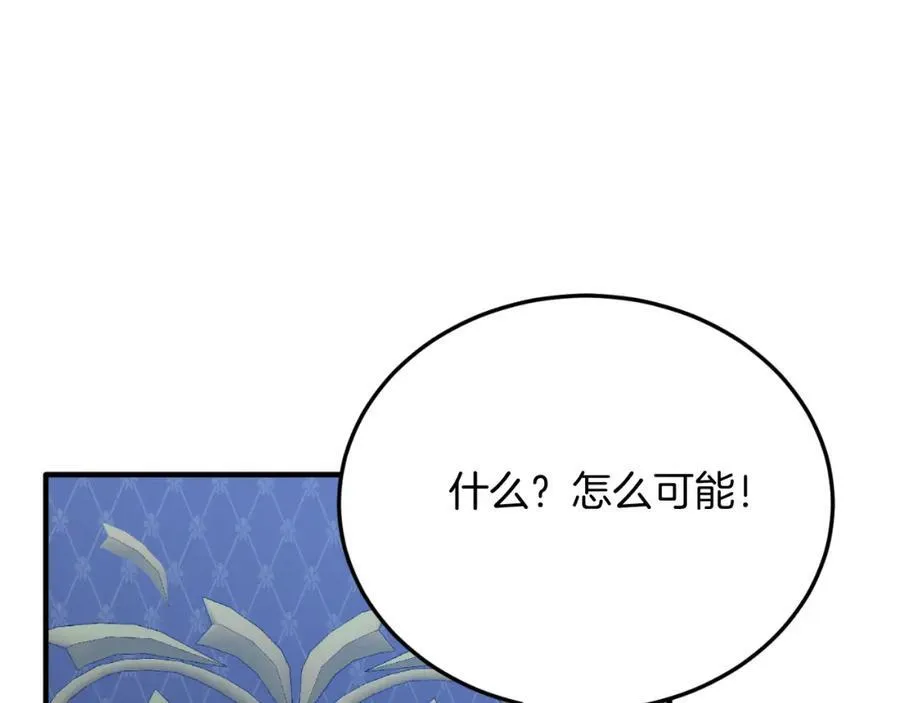 第79话 心理阴影 第190页