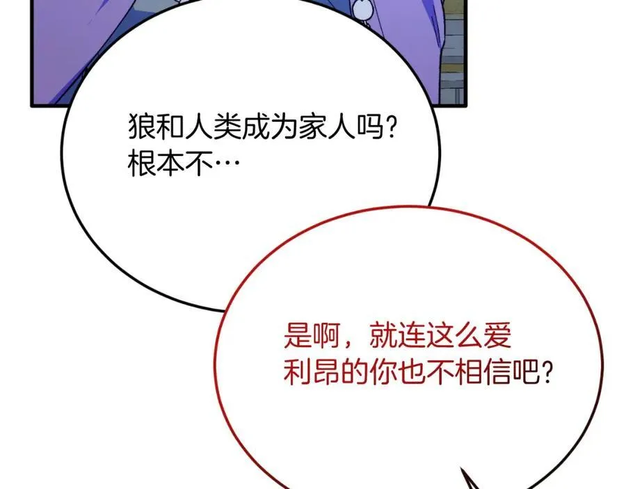 第79话 心理阴影 第192页
