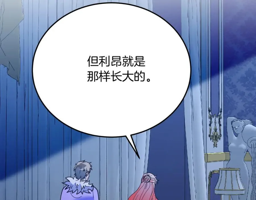 第79话 心理阴影 第194页
