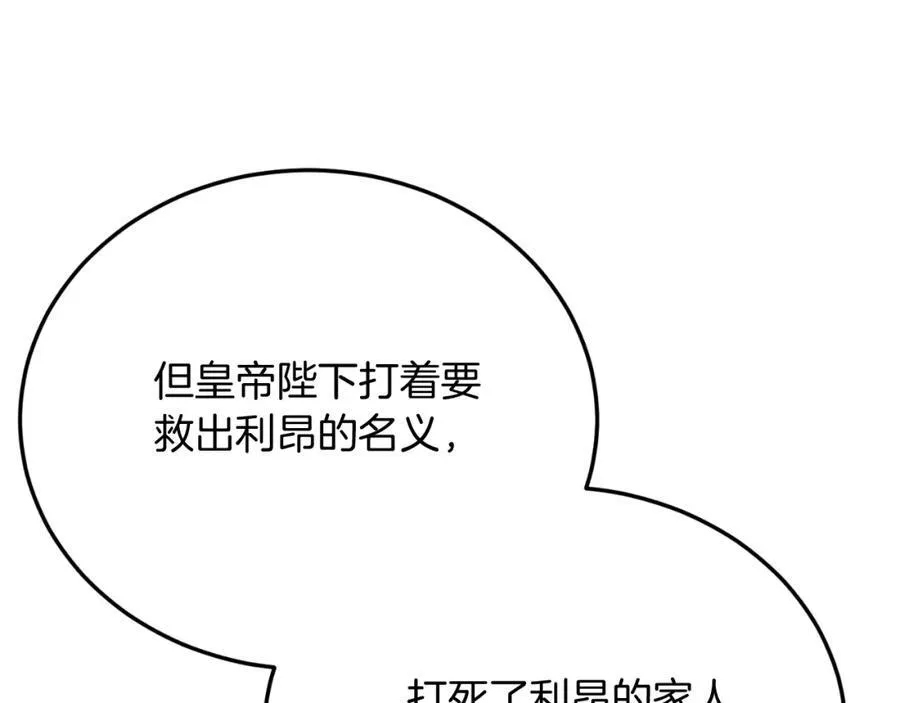 第79话 心理阴影 第196页
