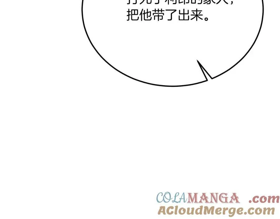 第79话 心理阴影 第197页