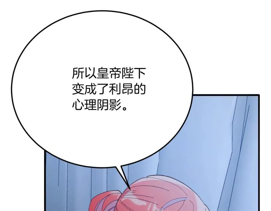 第79话 心理阴影 第198页