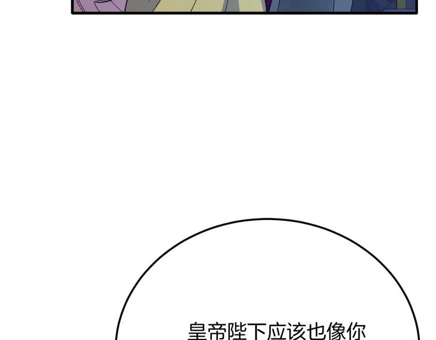 第79话 心理阴影 第200页