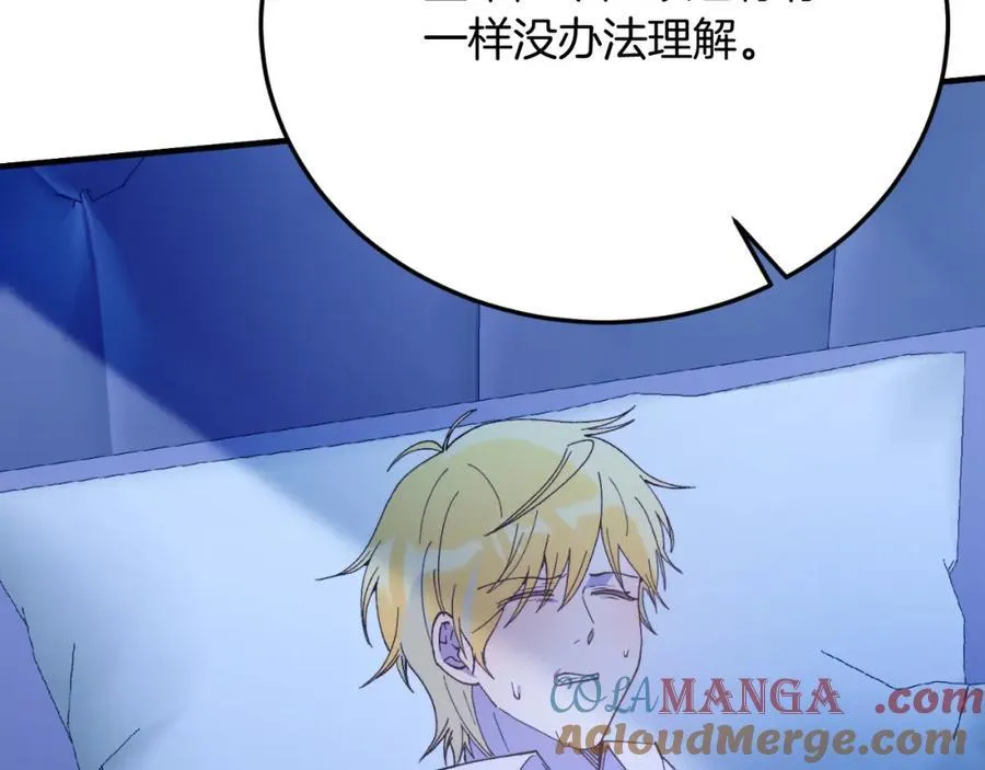 第79话 心理阴影 第201页