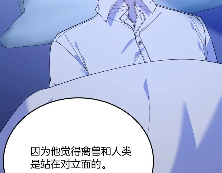第79话 心理阴影 第202页