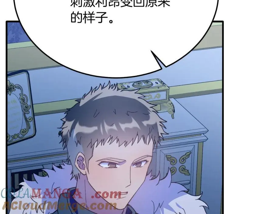 第79话 心理阴影 第205页